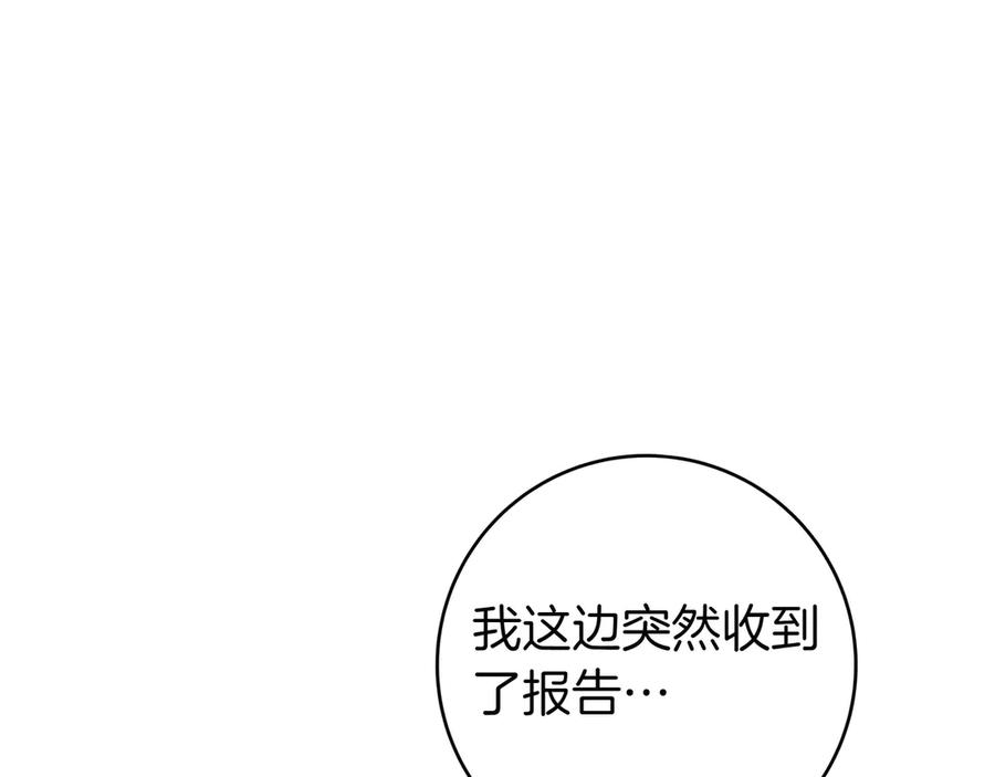 《只想在反派爸爸身边躺平》第28话 拜托拜托 第128页