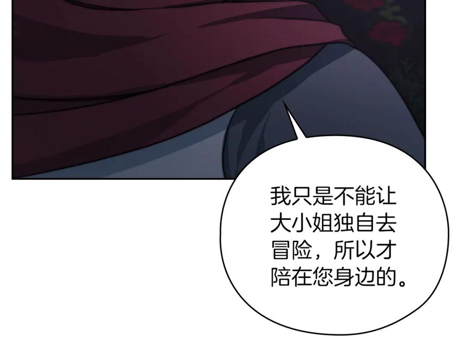 《以使者之名》第28话 真实or谎言 第100页