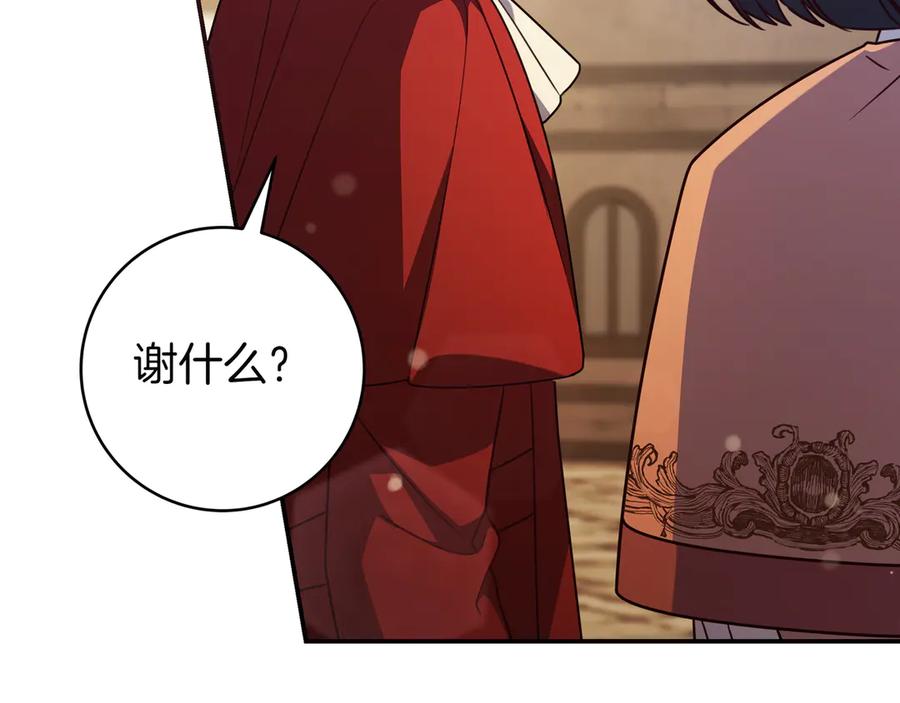 《只想在反派爸爸身边躺平》第30话 争风吃醋 第159页