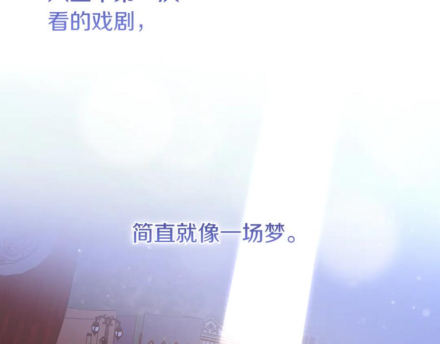 《只想在反派爸爸身边躺平》第30话 争风吃醋 第130页