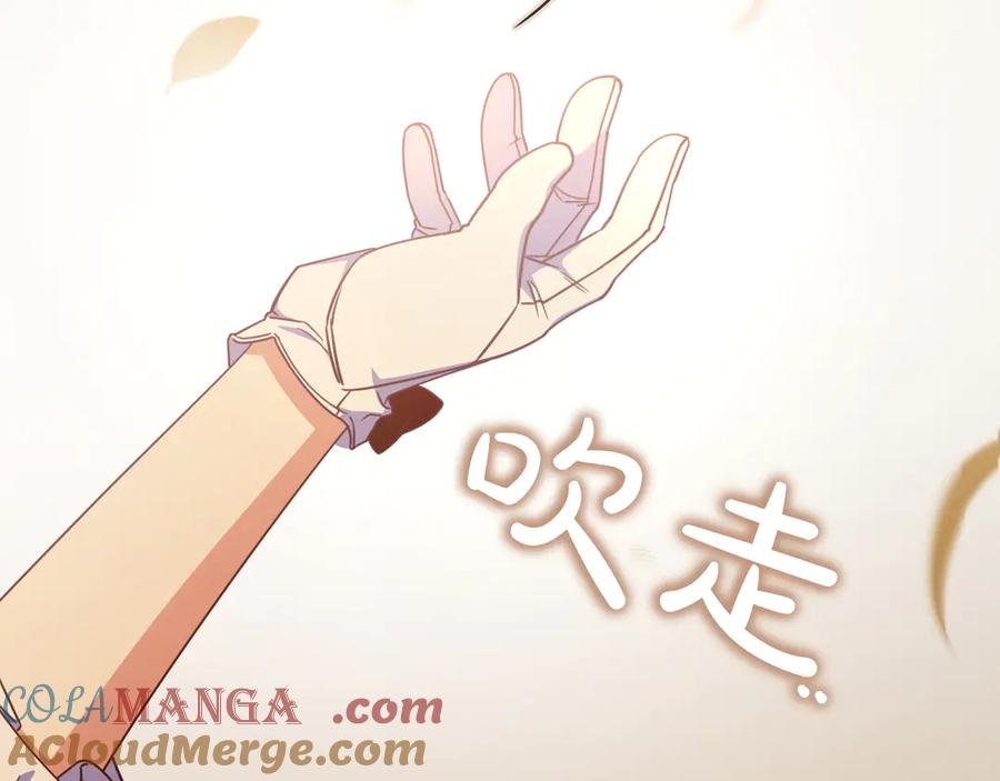 《只想在反派爸爸身边躺平》第32话 意外的答案 第45页