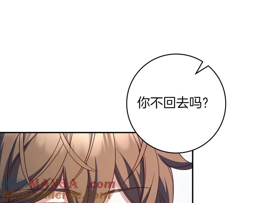 《只想在反派爸爸身边躺平》第32话 意外的答案 第77页