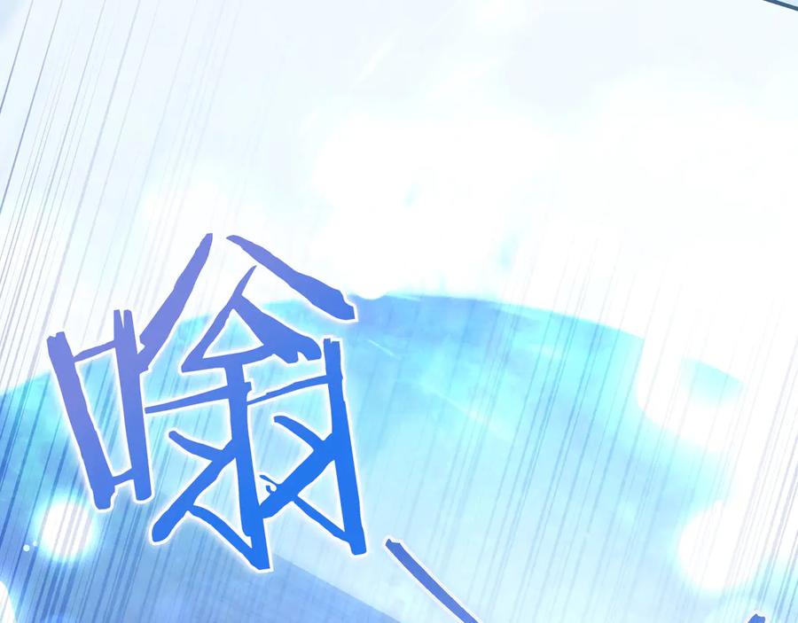 《只想在反派爸爸身边躺平》第32话 意外的答案 第91页
