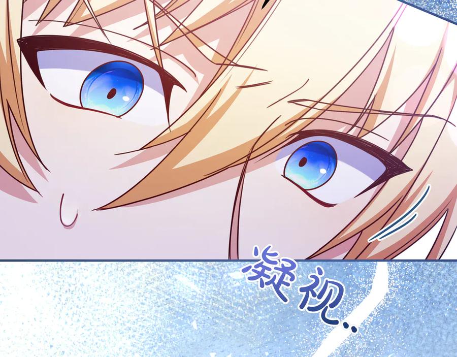 《只想在反派爸爸身边躺平》第32话 意外的答案 第95页