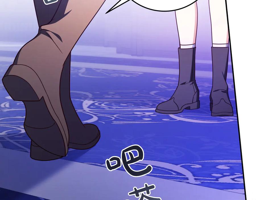 《只想在反派爸爸身边躺平》第32话 意外的答案 第123页