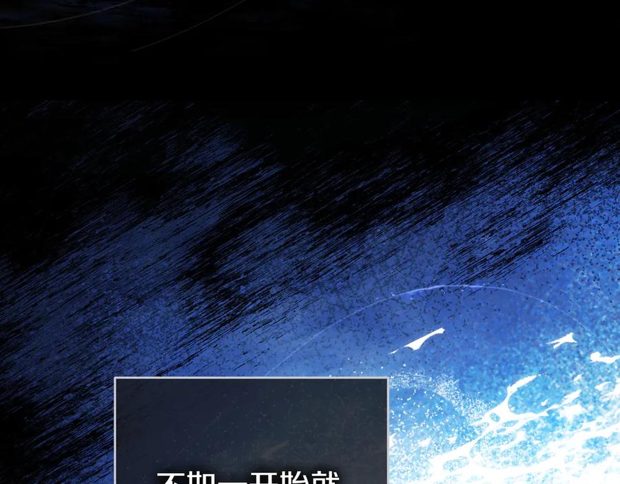 《只想在反派爸爸身边躺平》第32话 意外的答案 第51页