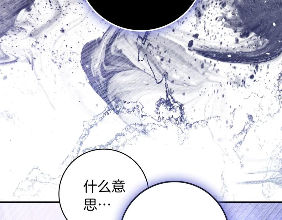 《只想在反派爸爸身边躺平》第32话 意外的答案 第131页