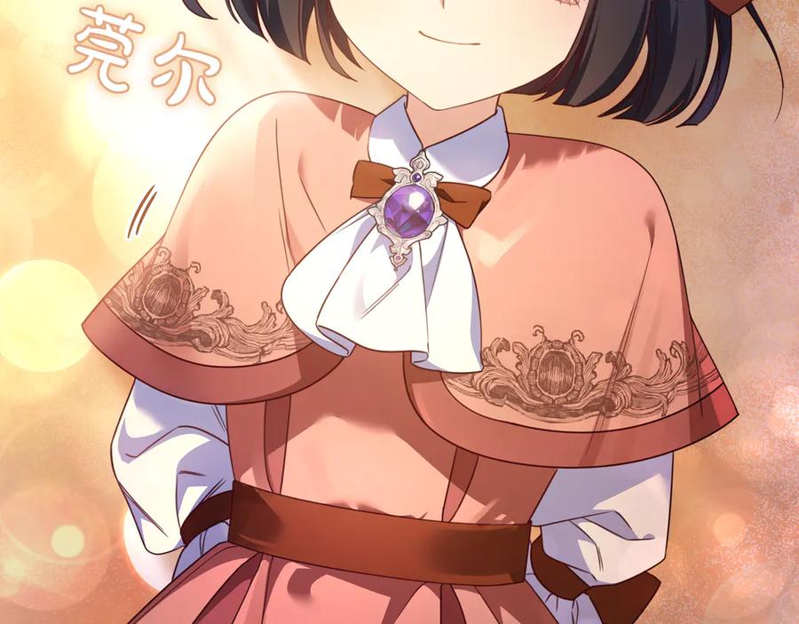 《只想在反派爸爸身边躺平》第32话 意外的答案 第62页