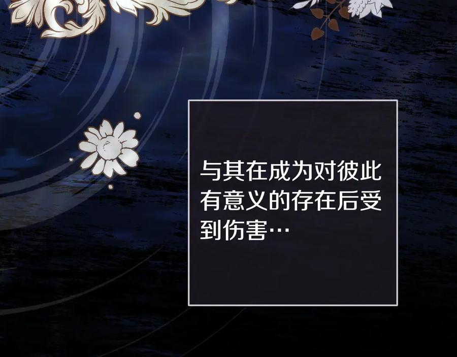 《只想在反派爸爸身边躺平》第32话 意外的答案 第50页