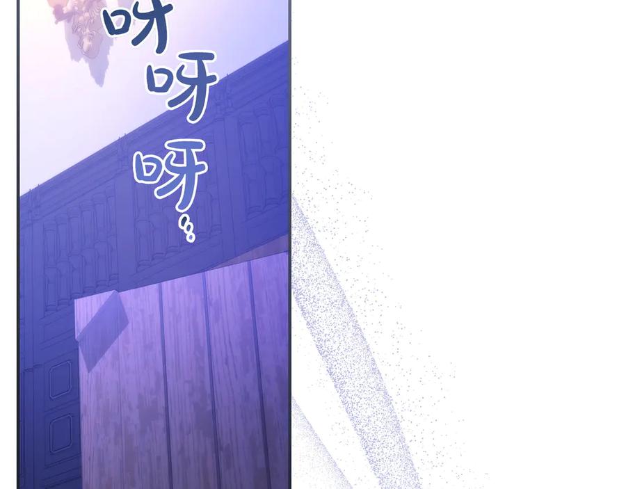 《只想在反派爸爸身边躺平》第32话 意外的答案 第70页