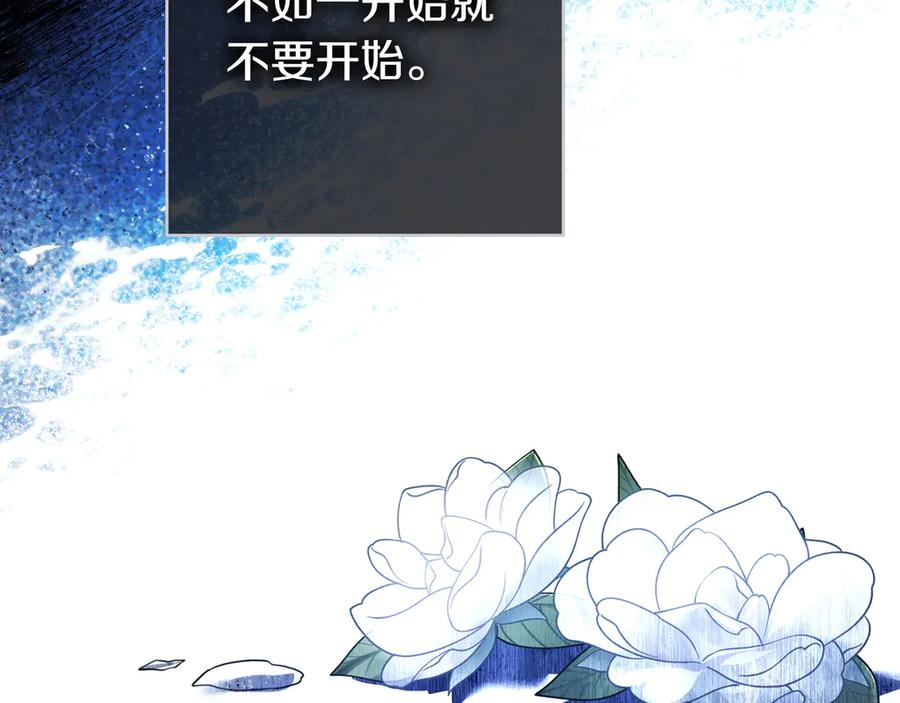 《只想在反派爸爸身边躺平》第32话 意外的答案 第52页