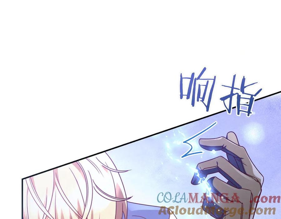 《只想在反派爸爸身边躺平》第32话 意外的答案 第89页