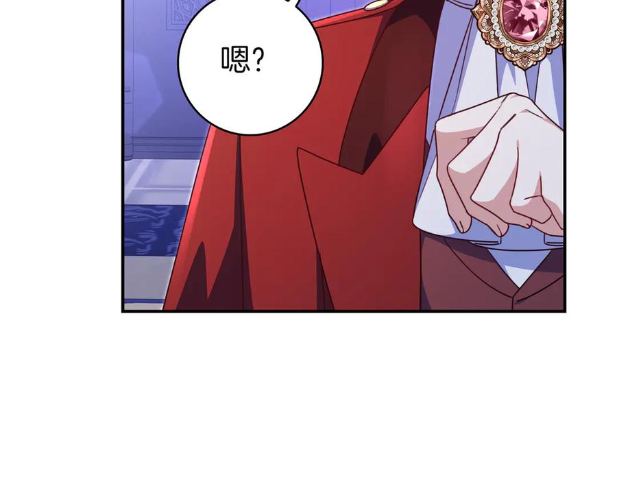 《只想在反派爸爸身边躺平》第32话 意外的答案 第120页