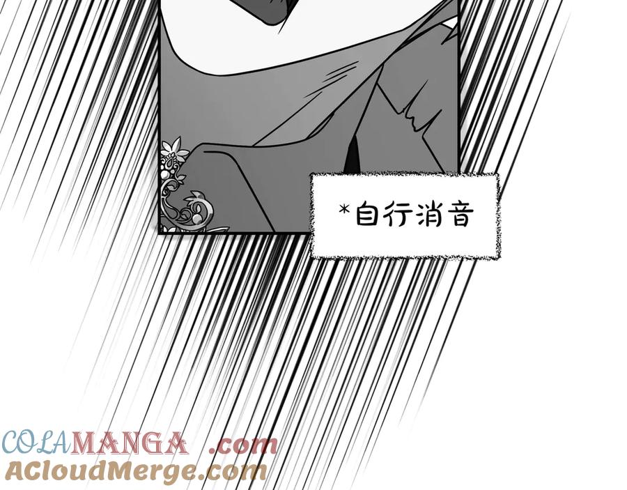 《只想在反派爸爸身边躺平》第32话 意外的答案 第85页