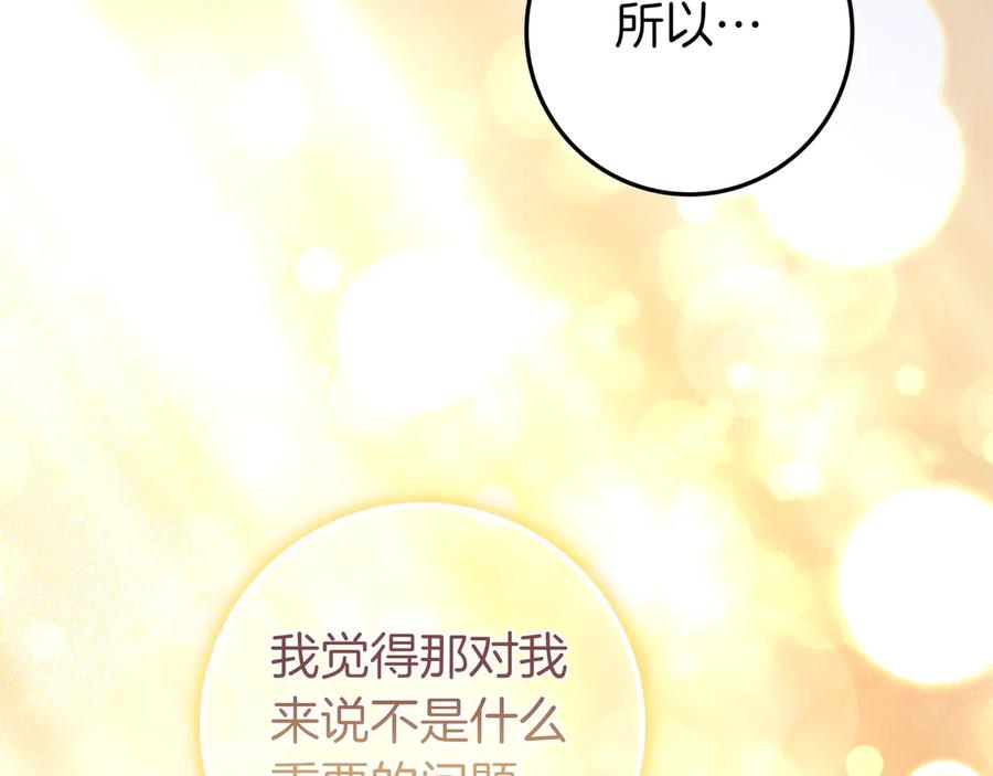 《只想在反派爸爸身边躺平》第32话 意外的答案 第60页