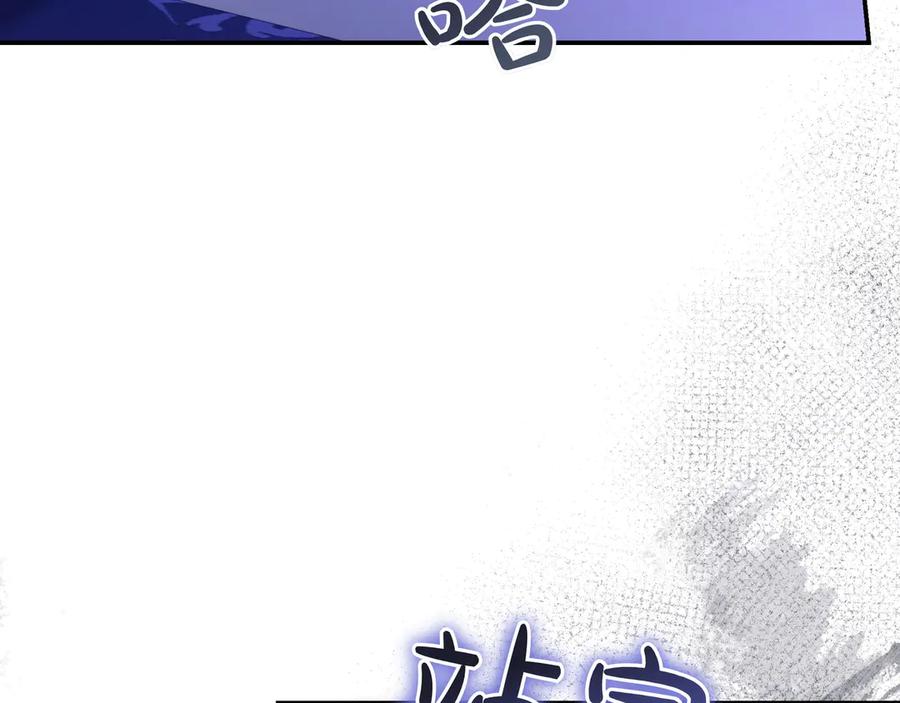 《只想在反派爸爸身边躺平》第32话 意外的答案 第124页
