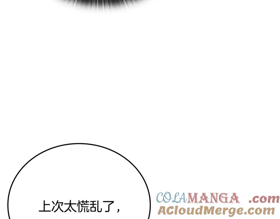 《一键三连后，我无敌了》第35话 “专业”摄影师 第97页