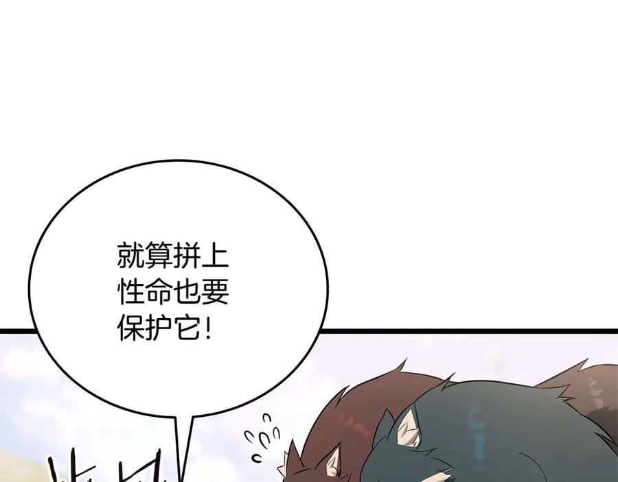 《一键三连后，我无敌了》第35话 “专业”摄影师 第67页