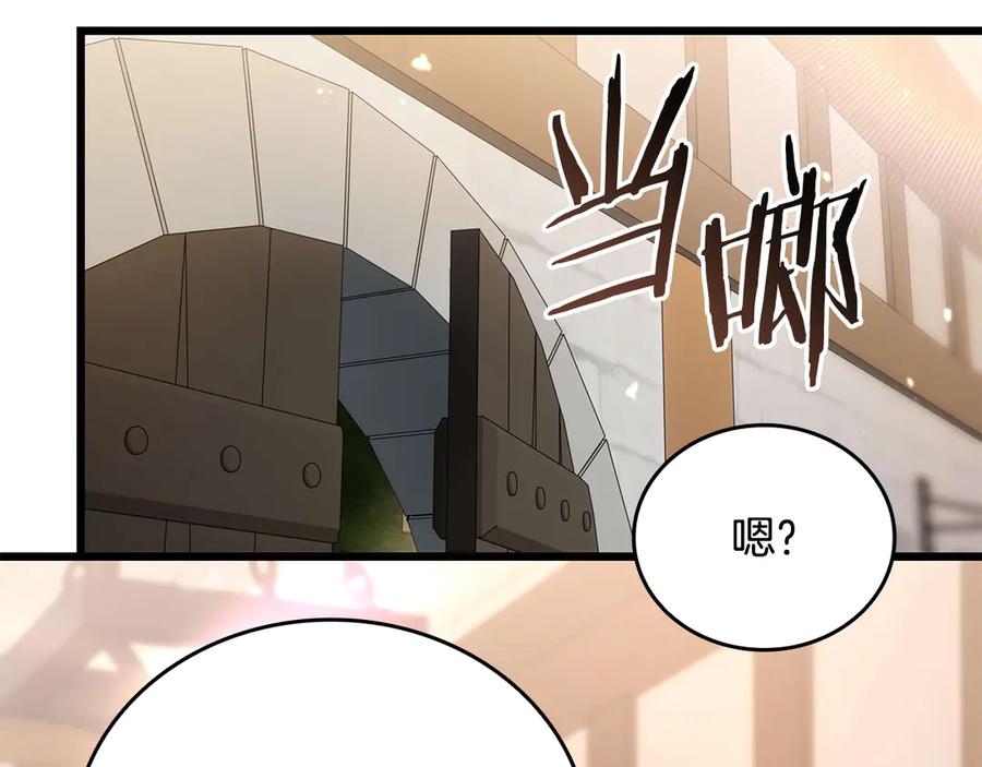 《一键三连后，我无敌了》第35话 “专业”摄影师 第82页