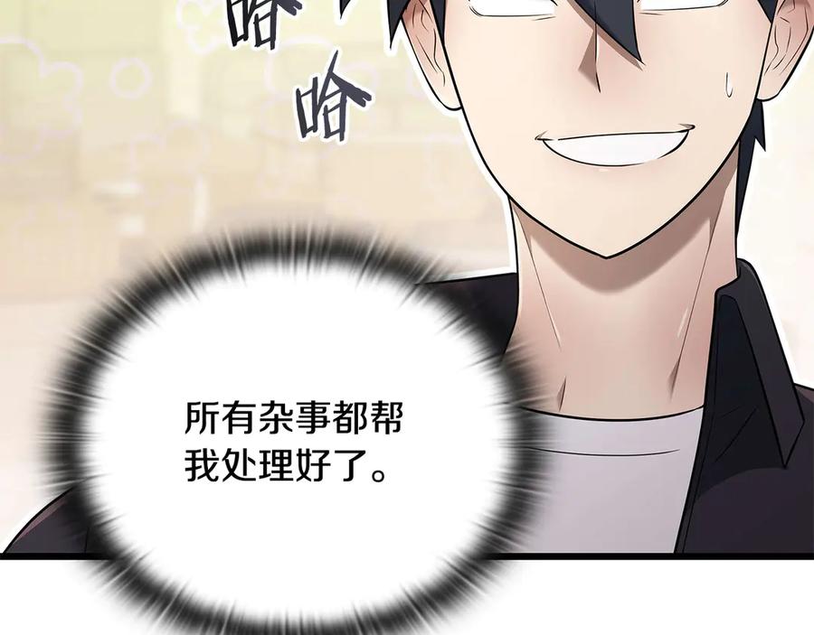 《一键三连后，我无敌了》第35话 “专业”摄影师 第96页