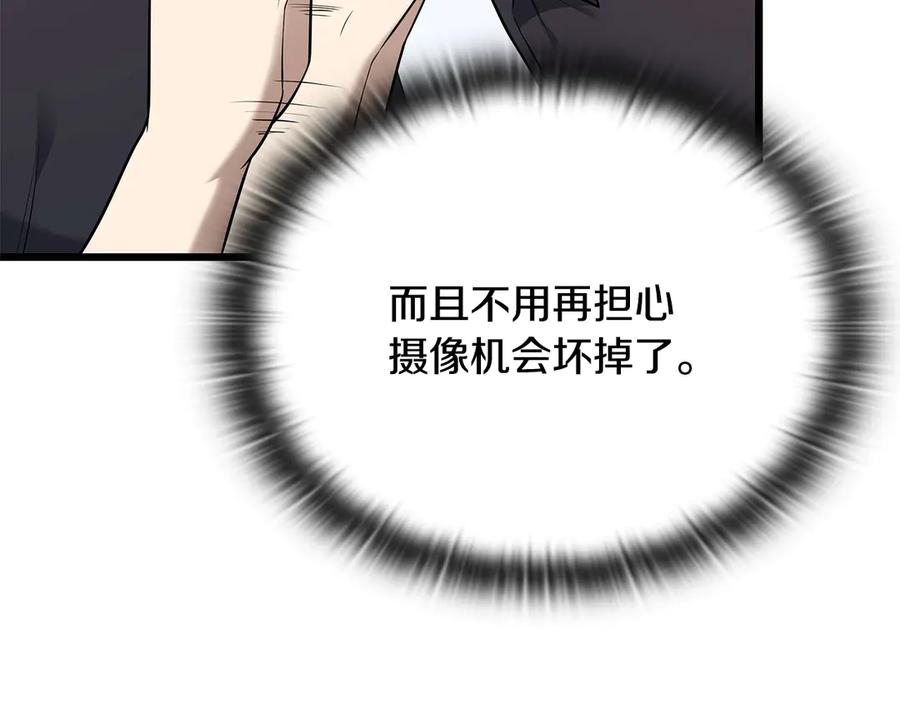 《一键三连后，我无敌了》第35话 “专业”摄影师 第92页