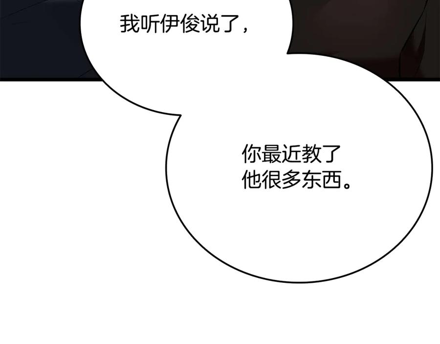 《一键三连后，我无敌了》第35话 “专业”摄影师 第88页