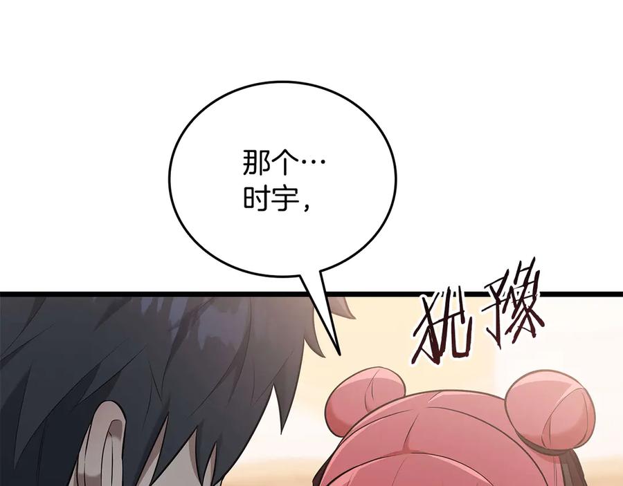 《一键三连后，我无敌了》第35话 “专业”摄影师 第86页