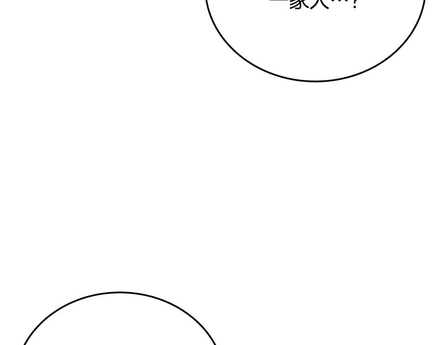 《一键三连后，我无敌了》第35话 “专业”摄影师 第107页