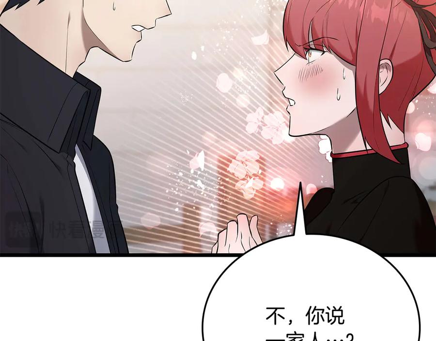 《一键三连后，我无敌了》第35话 “专业”摄影师 第106页