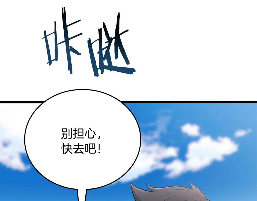 《一键三连后，我无敌了》第35话 “专业”摄影师 第72页