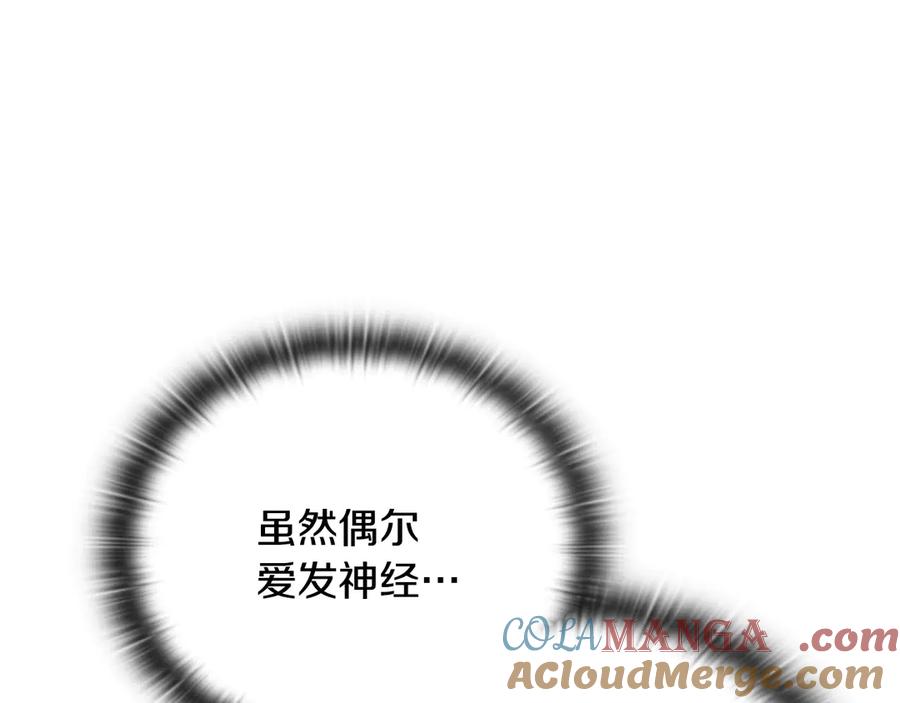 《一键三连后，我无敌了》第35话 “专业”摄影师 第93页