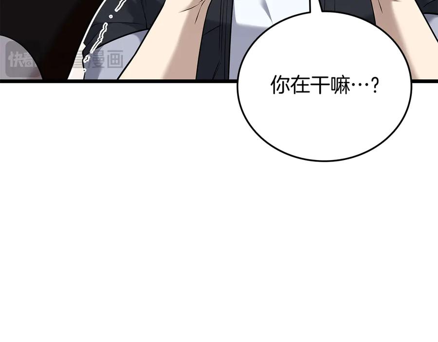 《一键三连后，我无敌了》第35话 “专业”摄影师 第74页