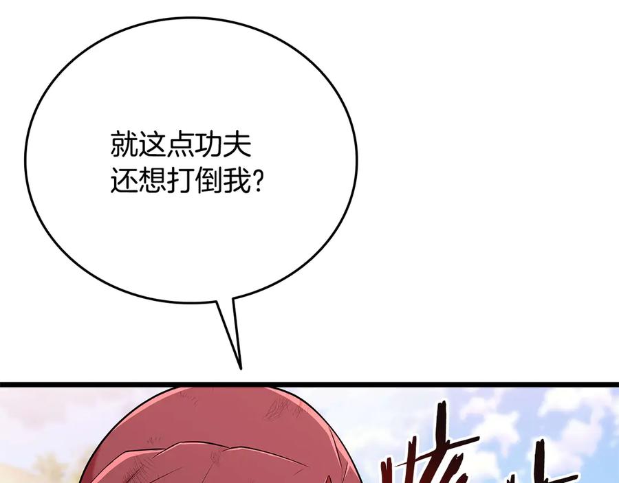 《一键三连后，我无敌了》第35话 “专业”摄影师 第64页