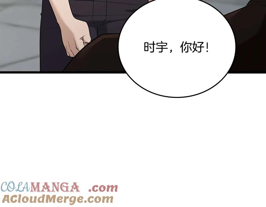 《一键三连后，我无敌了》第35话 “专业”摄影师 第85页
