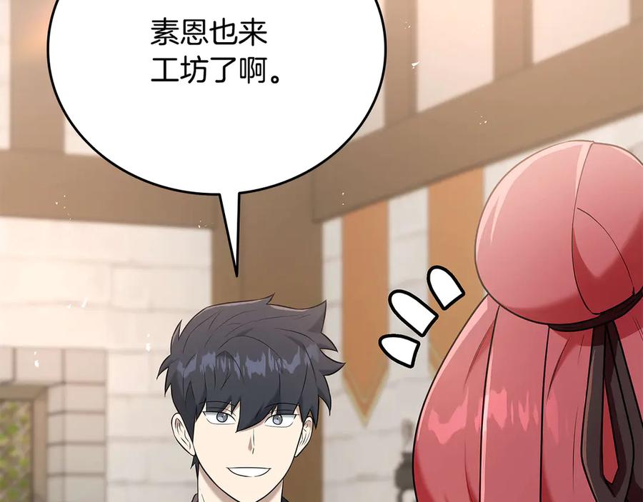《一键三连后，我无敌了》第35话 “专业”摄影师 第83页