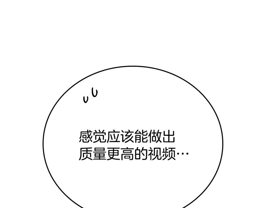 《一键三连后，我无敌了》第35话 “专业”摄影师 第79页