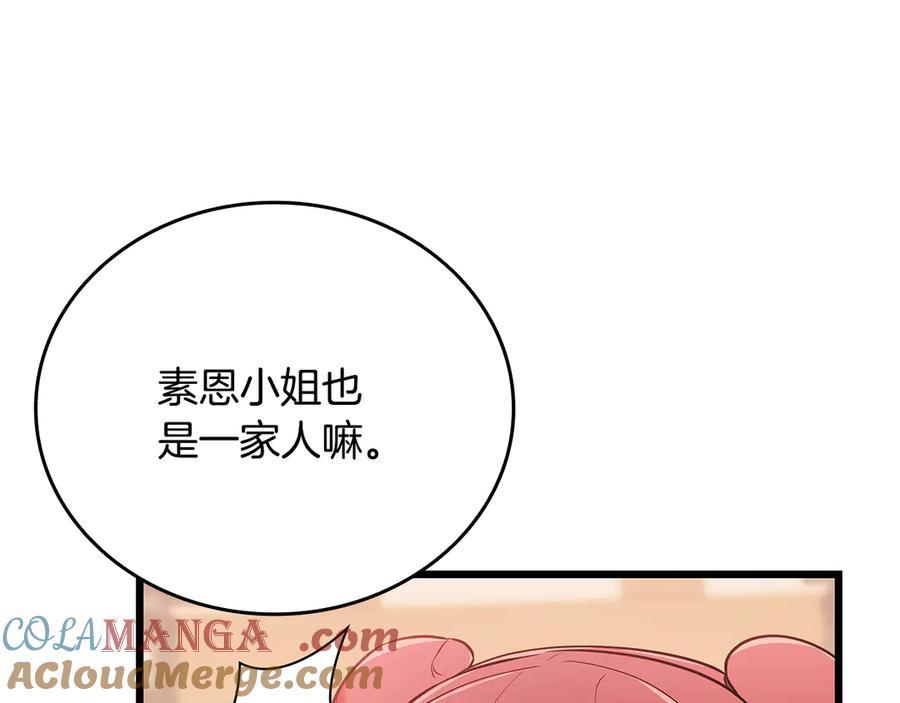 《一键三连后，我无敌了》第35话 “专业”摄影师 第101页