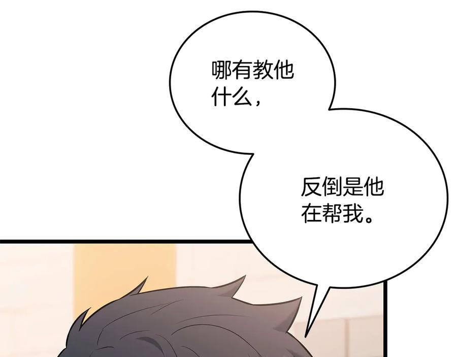 《一键三连后，我无敌了》第35话 “专业”摄影师 第90页