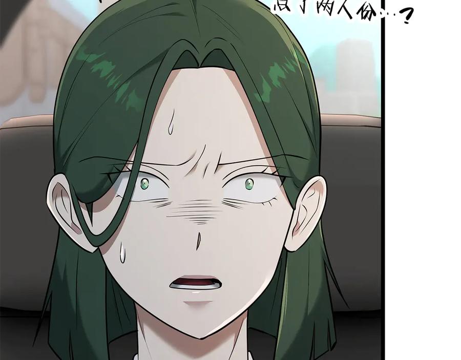 《一键三连后，我无敌了》第37话 我们结婚吧 第140页