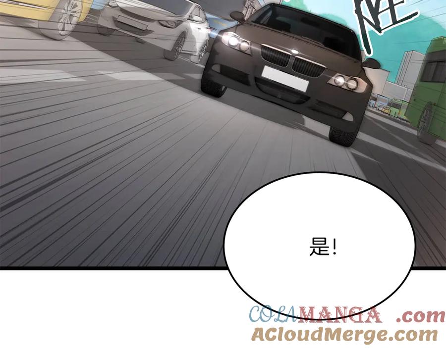 《一键三连后，我无敌了》第37话 我们结婚吧 第149页