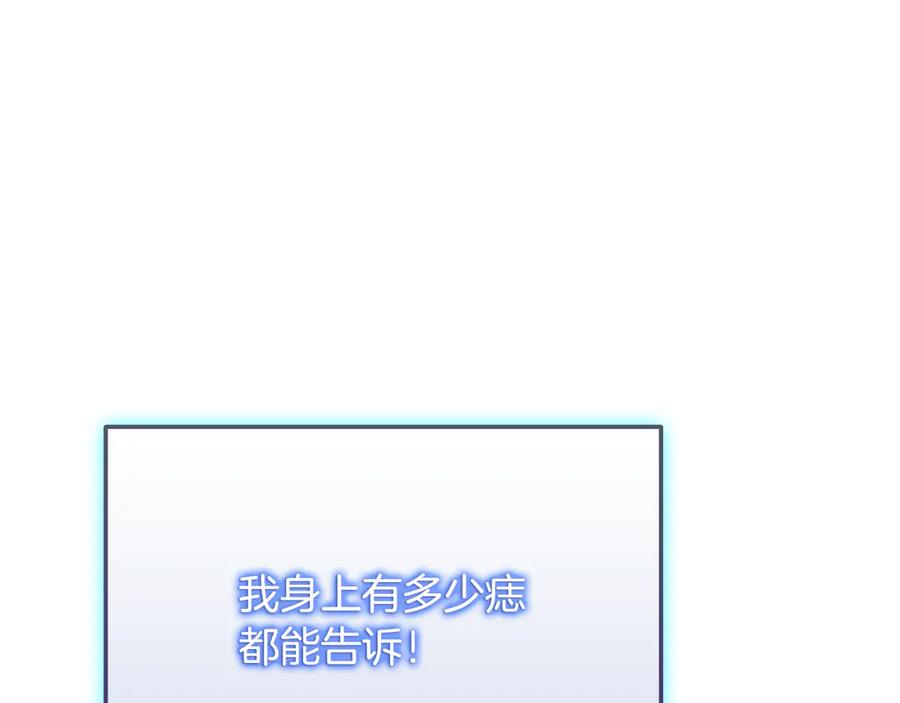 《一键三连后，我无敌了》第37话 我们结婚吧 第154页