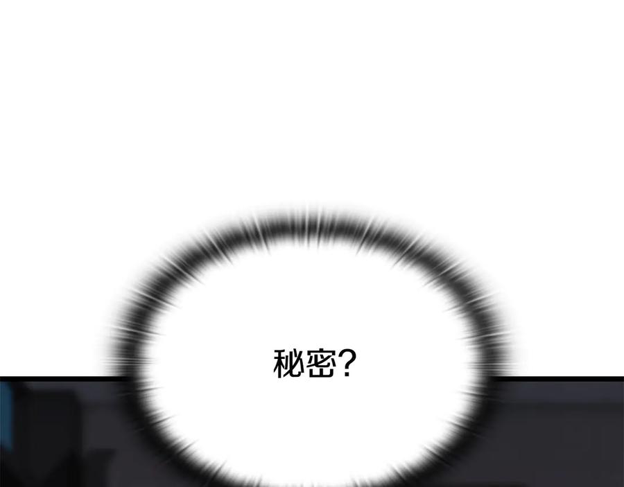 《一键三连后，我无敌了》第37话 我们结婚吧 第151页