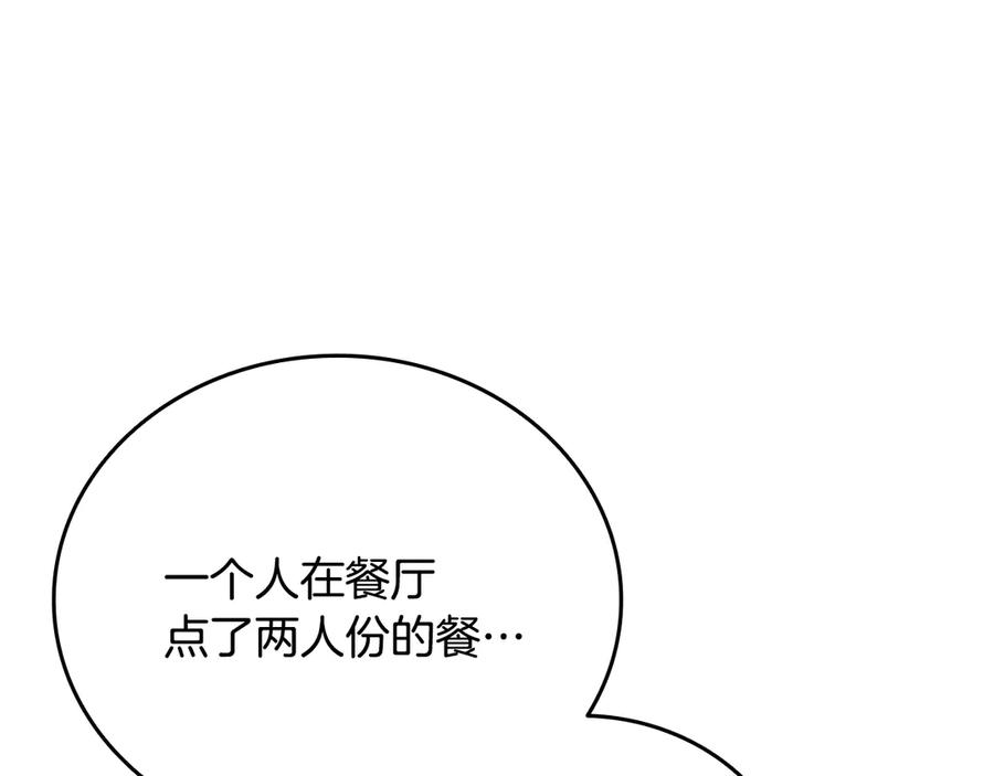 《一键三连后，我无敌了》第37话 我们结婚吧 第136页