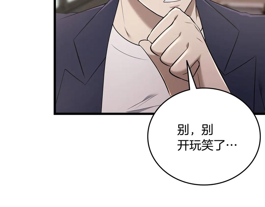 《一键三连后，我无敌了》第37话 我们结婚吧 第159页