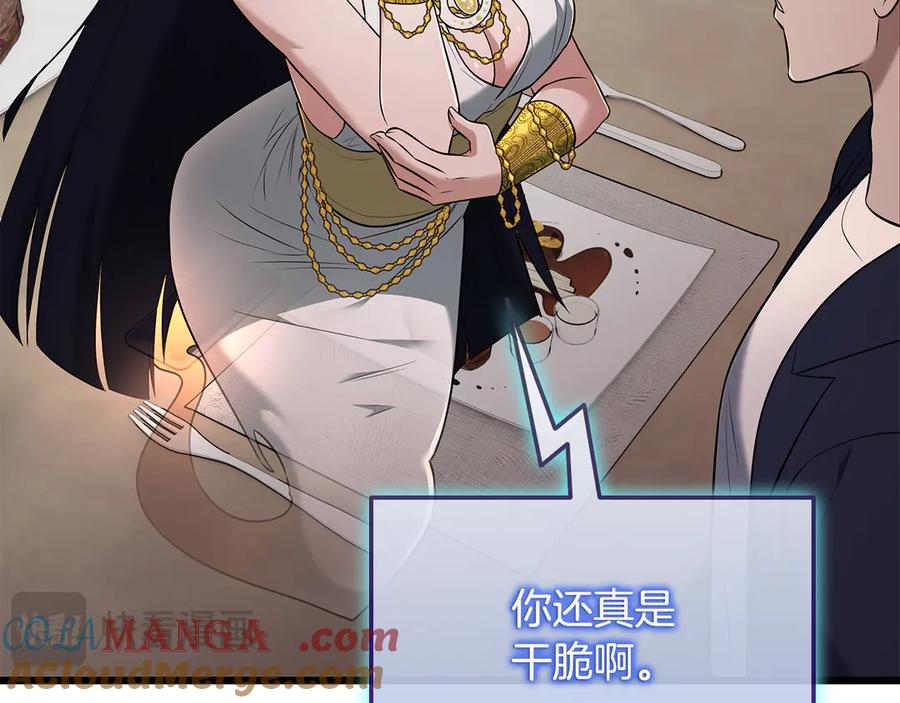 《一键三连后，我无敌了》第37话 我们结婚吧 第169页