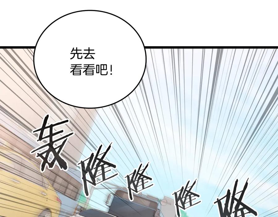 《一键三连后，我无敌了》第37话 我们结婚吧 第148页