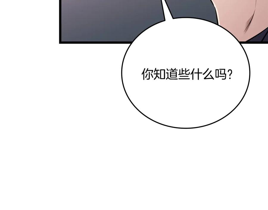 《一键三连后，我无敌了》第37话 我们结婚吧 第126页