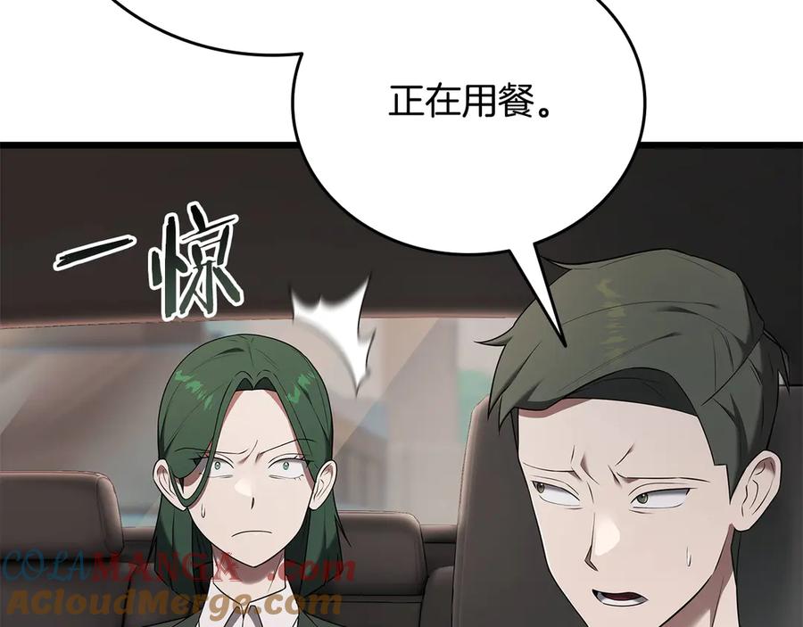 《一键三连后，我无敌了》第37话 我们结婚吧 第137页