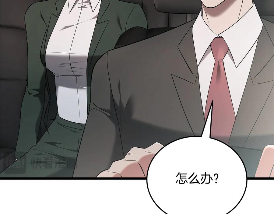 《一键三连后，我无敌了》第37话 我们结婚吧 第138页