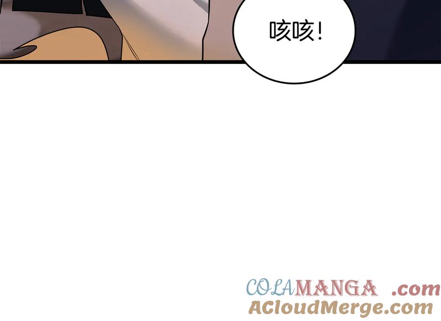 《一键三连后，我无敌了》第37话 我们结婚吧 第157页